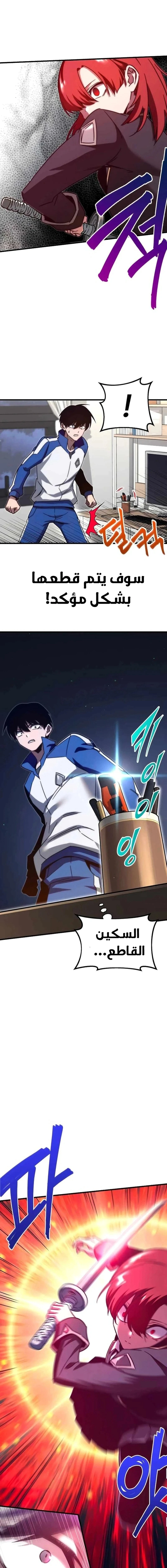 Read The Academy’s Sashimi Sword Master AR Manga Online