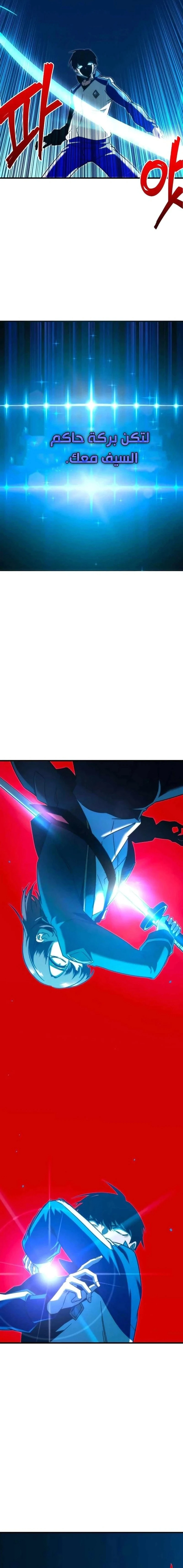 Read The Academy’s Sashimi Sword Master AR Manga Online