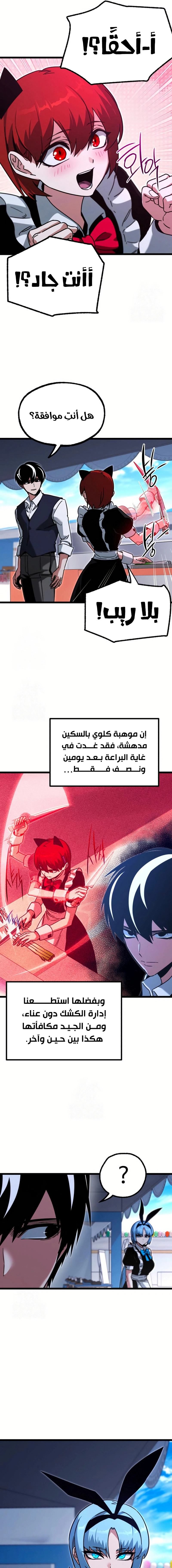Read The Academy’s Sashimi Sword Master AR Manga Online