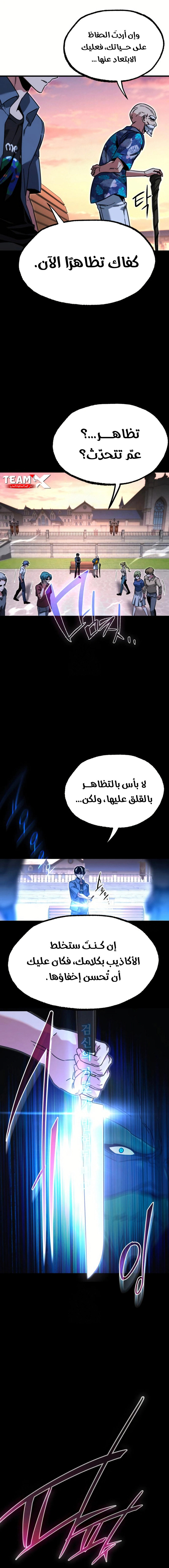 Read The Academy’s Sashimi Sword Master AR Manga Online