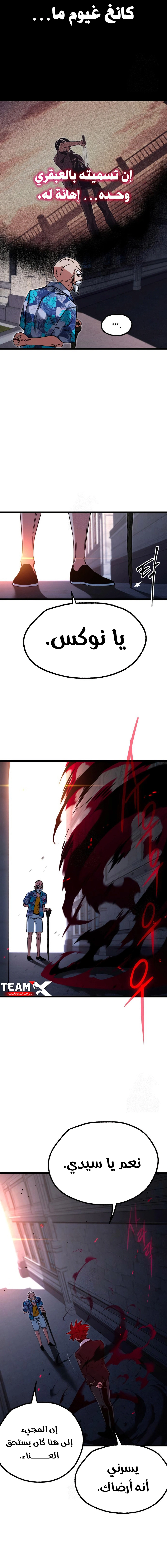 Read The Academy’s Sashimi Sword Master AR Manga Online