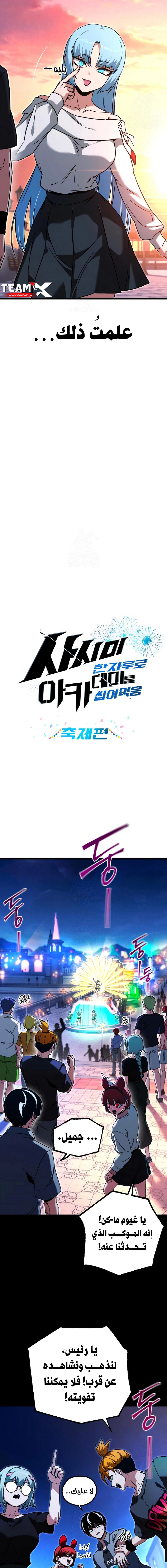 Read The Academy’s Sashimi Sword Master AR Manga Online