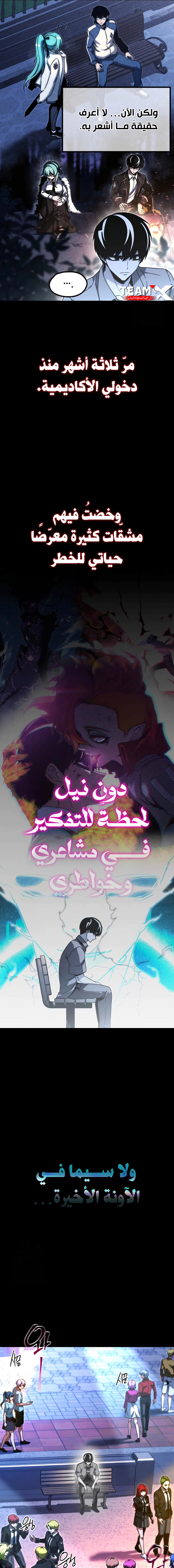 Read The Academy’s Sashimi Sword Master AR Manga Online