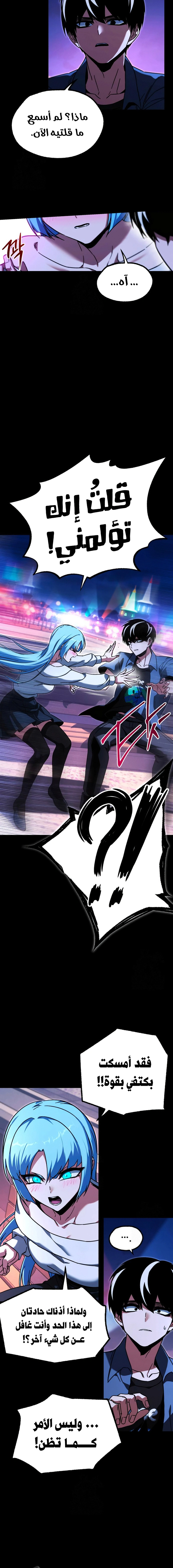 Read The Academy’s Sashimi Sword Master AR Manga Online