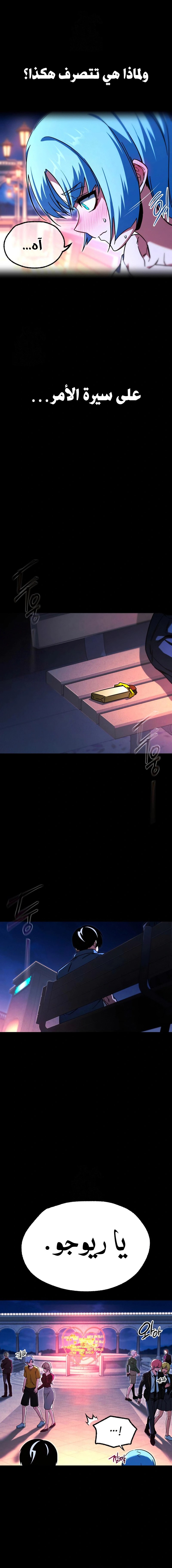 Read The Academy’s Sashimi Sword Master AR Manga Online