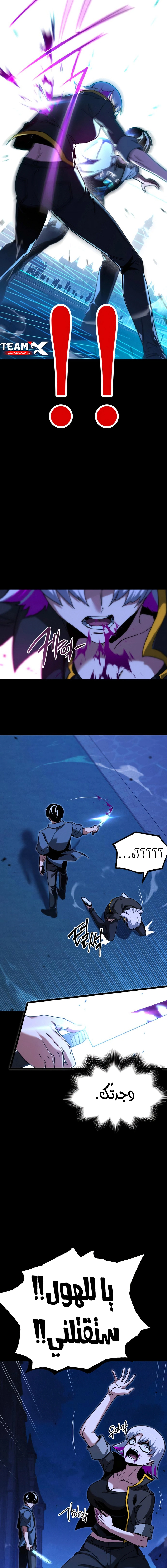 Read The Academy’s Sashimi Sword Master AR Manga Online
