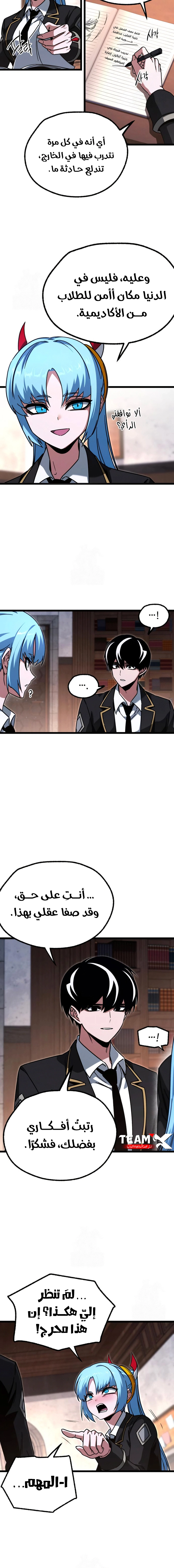 Read The Academy’s Sashimi Sword Master AR Manga Online