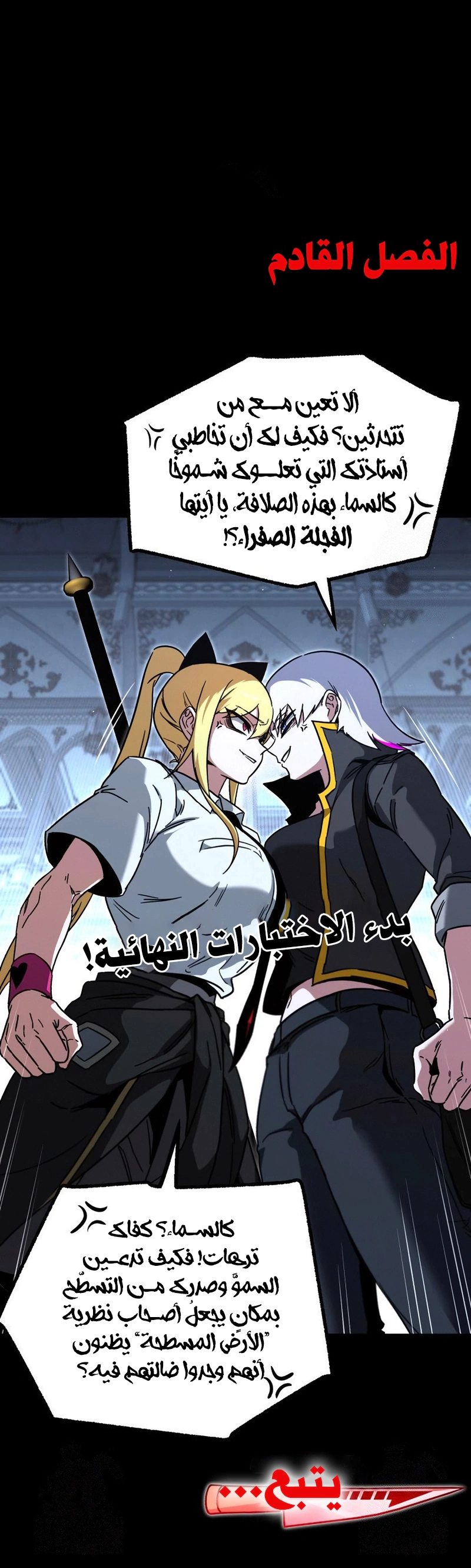 Read The Academy’s Sashimi Sword Master AR Manga Online