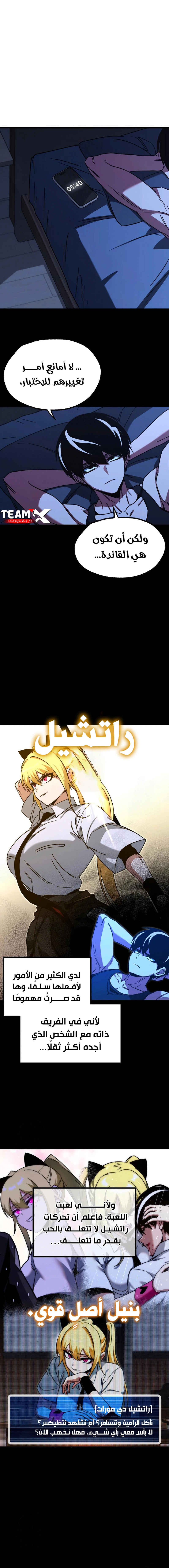 Read The Academy’s Sashimi Sword Master AR Manga Online