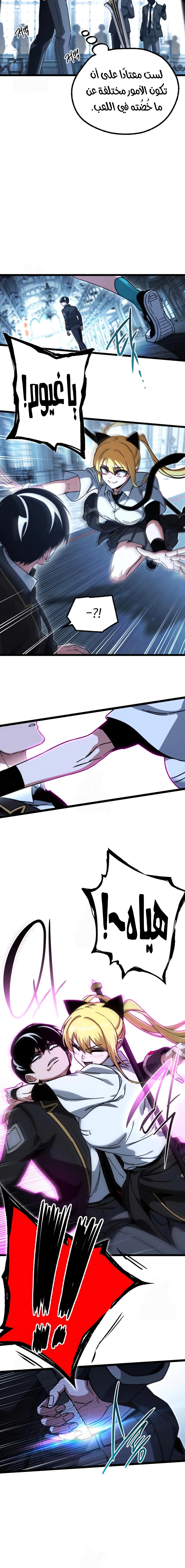 Read The Academy’s Sashimi Sword Master AR Manga Online