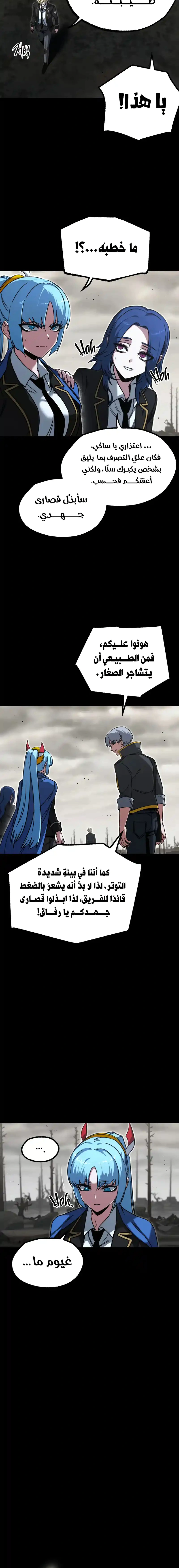 Read The Academy’s Sashimi Sword Master AR Manga Online