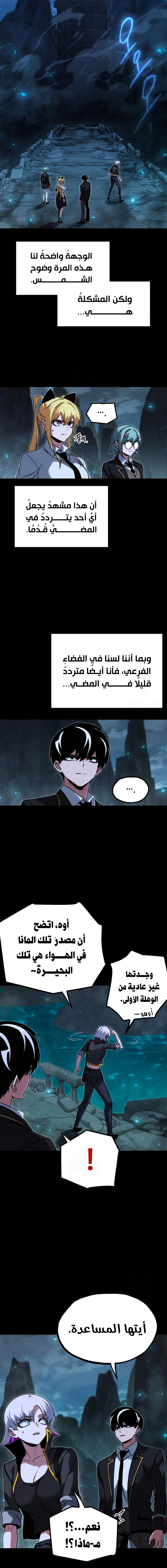 Read The Academy’s Sashimi Sword Master AR Manga Online