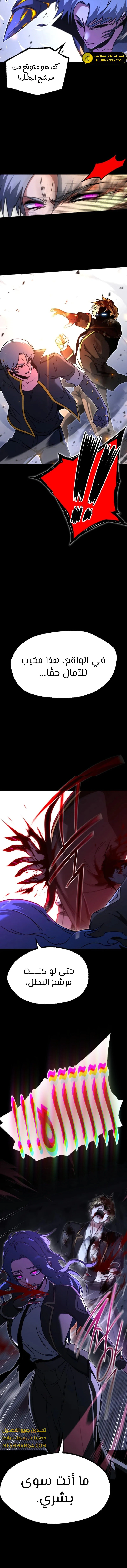 Read The Academy’s Sashimi Sword Master AR Manga Online