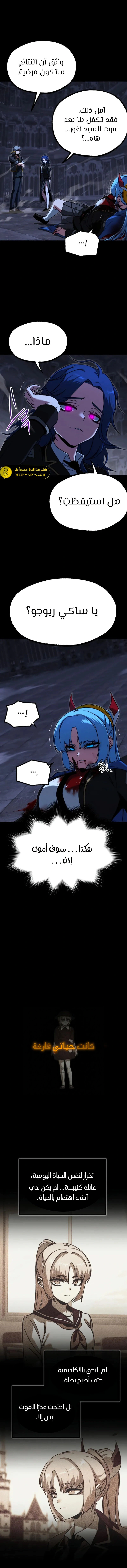 Read The Academy’s Sashimi Sword Master AR Manga Online