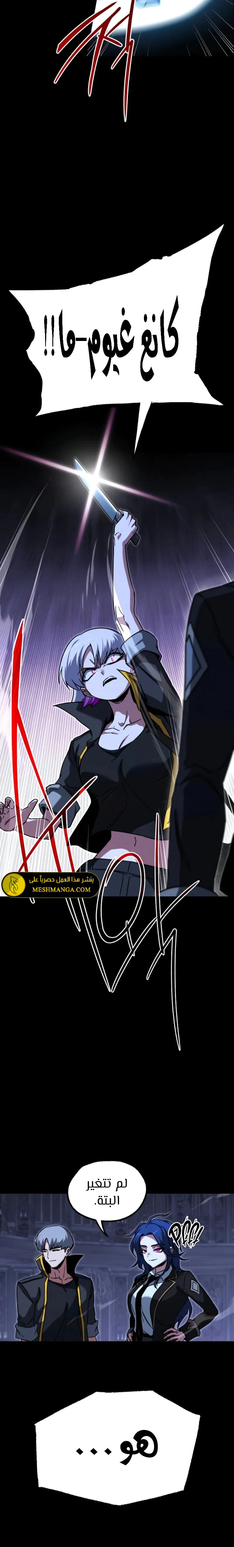 Read The Academy’s Sashimi Sword Master AR Manga Online