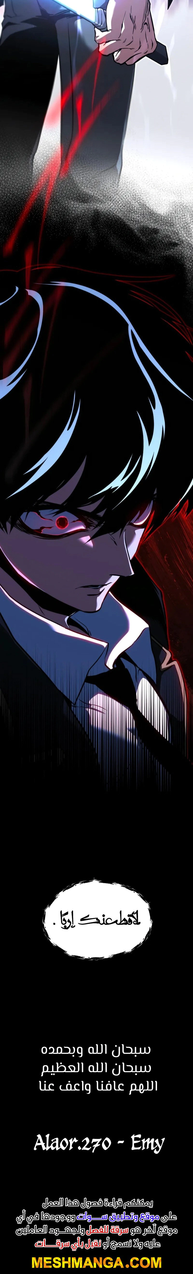 Read The Academy’s Sashimi Sword Master AR Manga Online