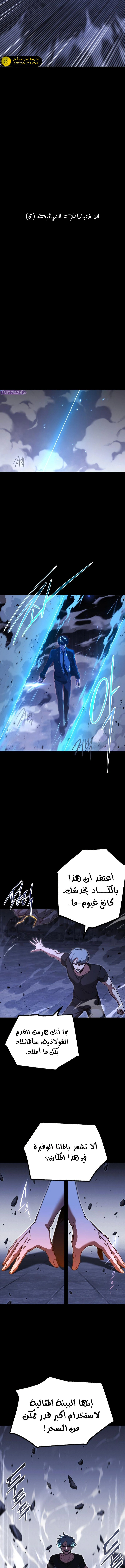 Read The Academy’s Sashimi Sword Master AR Manga Online