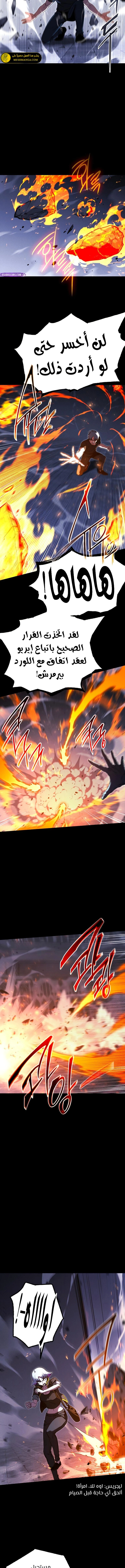 Read The Academy’s Sashimi Sword Master AR Manga Online