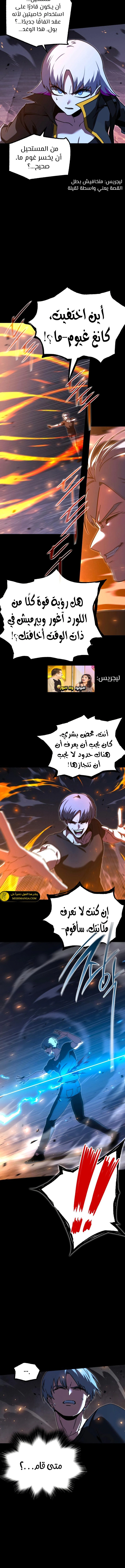 Read The Academy’s Sashimi Sword Master AR Manga Online