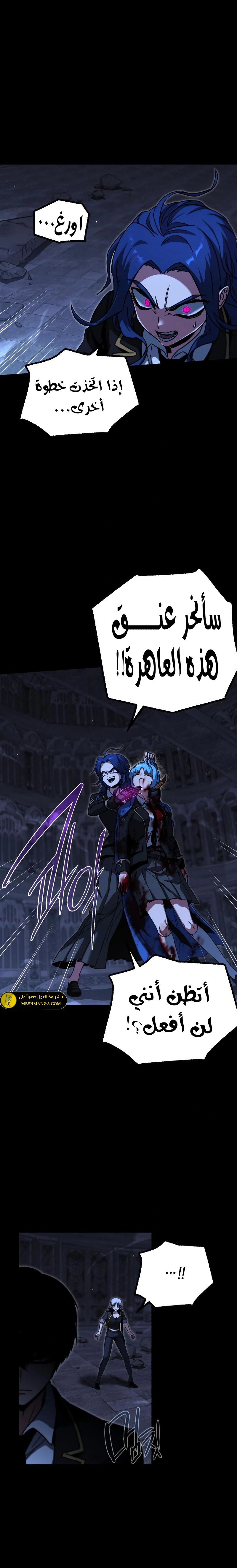 Read The Academy’s Sashimi Sword Master AR Manga Online