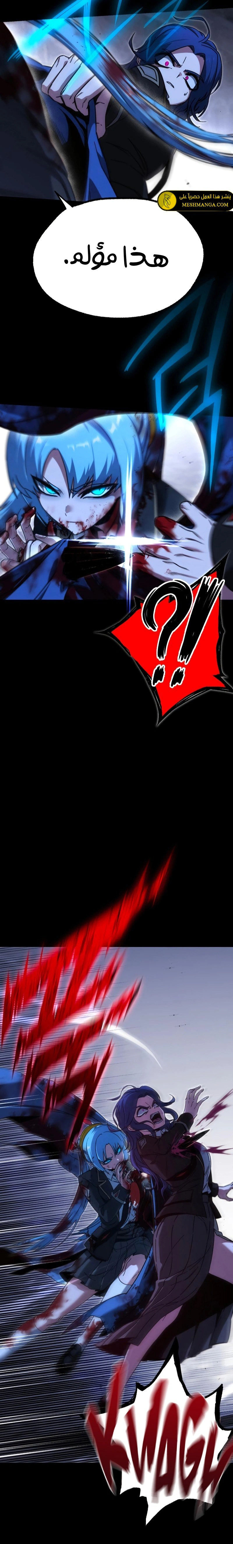Read The Academy’s Sashimi Sword Master AR Manga Online
