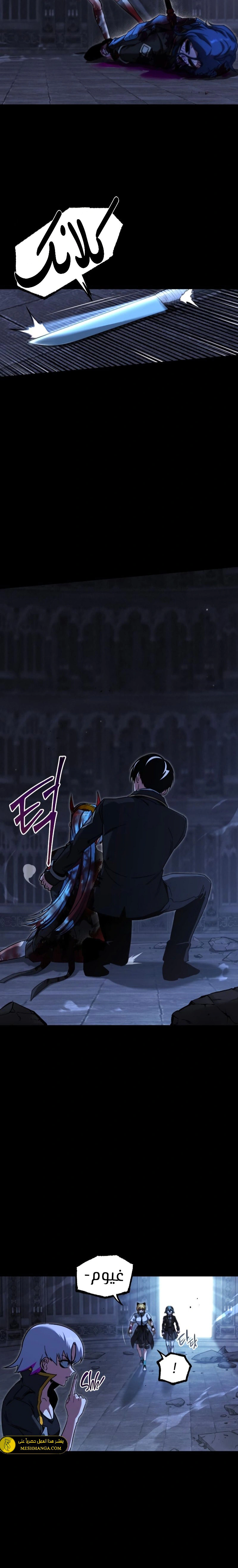 Read The Academy’s Sashimi Sword Master AR Manga Online