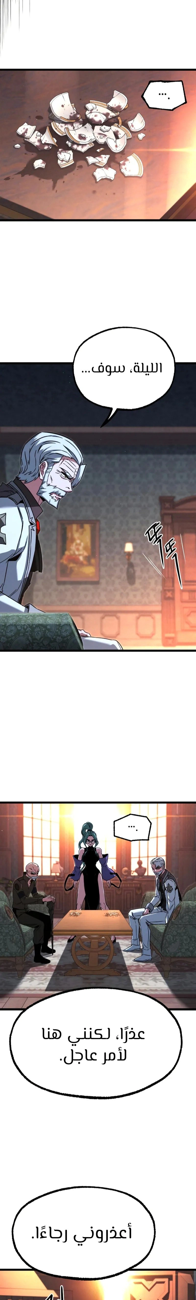 Read The Academy’s Sashimi Sword Master AR Manga Online