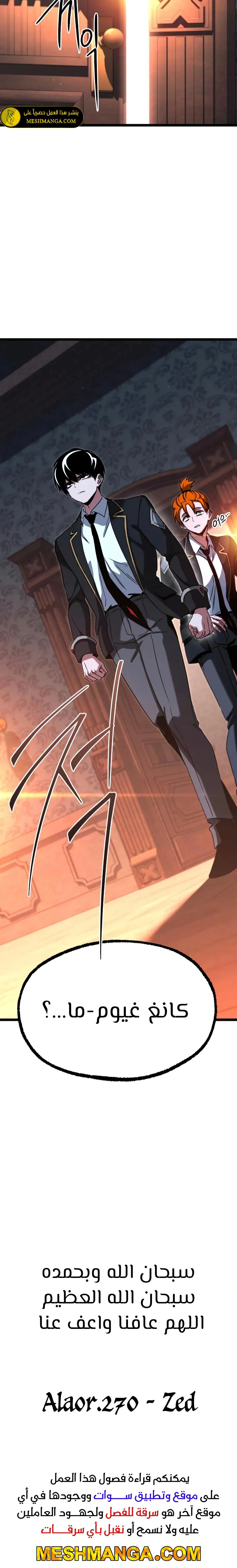 Read The Academy’s Sashimi Sword Master AR Manga Online