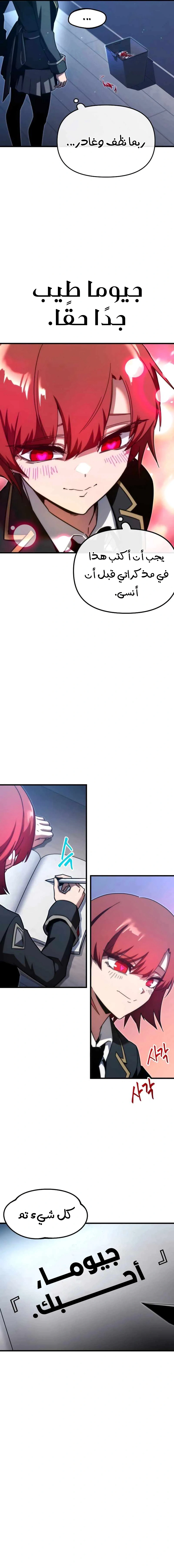 Read The Academy’s Sashimi Sword Master AR Manga Online