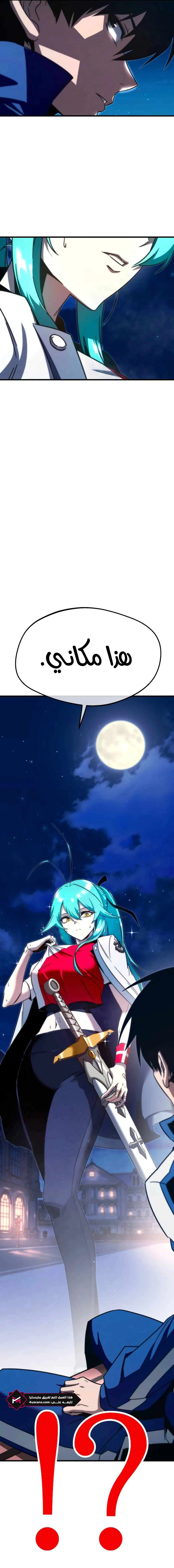 Read The Academy’s Sashimi Sword Master AR Manga Online