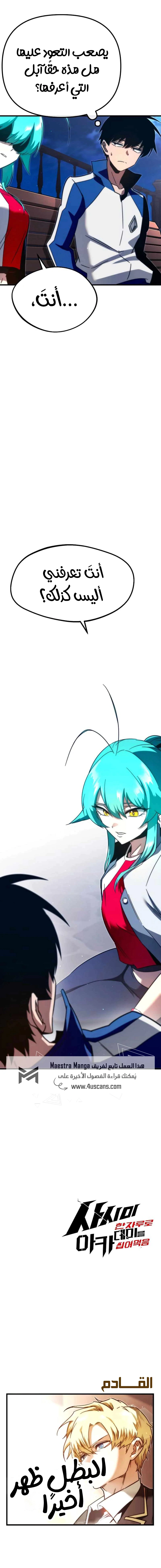 Read The Academy’s Sashimi Sword Master AR Manga Online