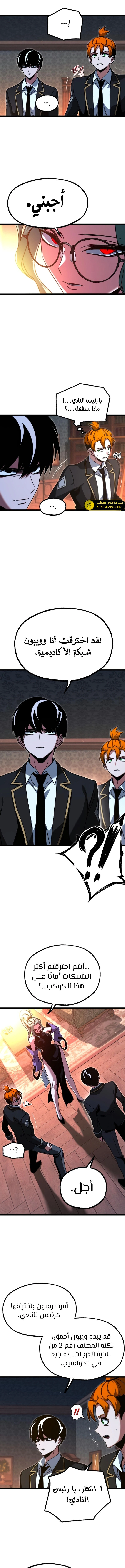 Read The Academy’s Sashimi Sword Master AR Manga Online
