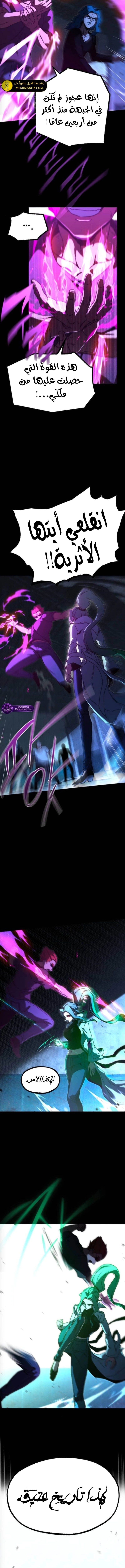 Read The Academy’s Sashimi Sword Master AR Manga Online