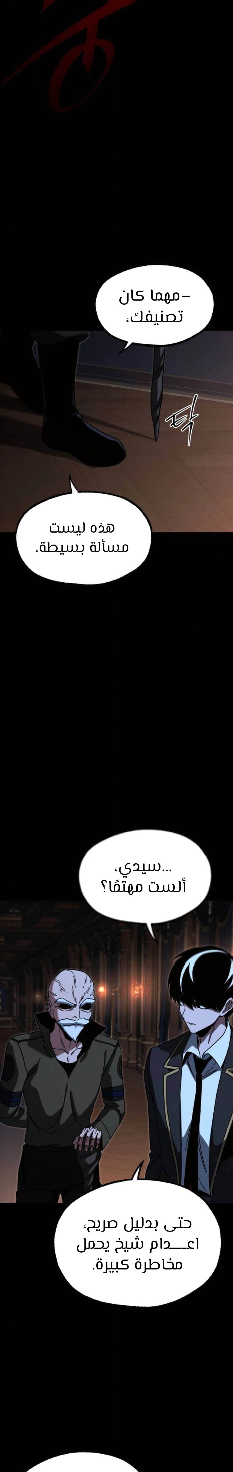 Read The Academy’s Sashimi Sword Master AR Manga Online