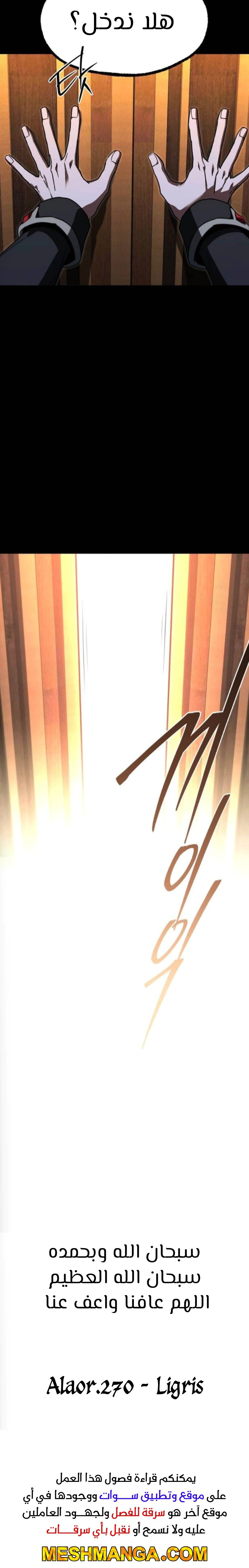 Read The Academy’s Sashimi Sword Master AR Manga Online