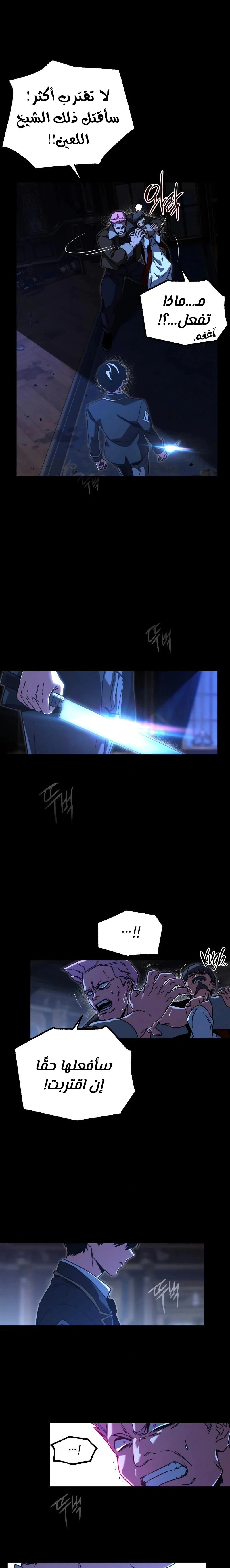 Read The Academy’s Sashimi Sword Master AR Manga Online