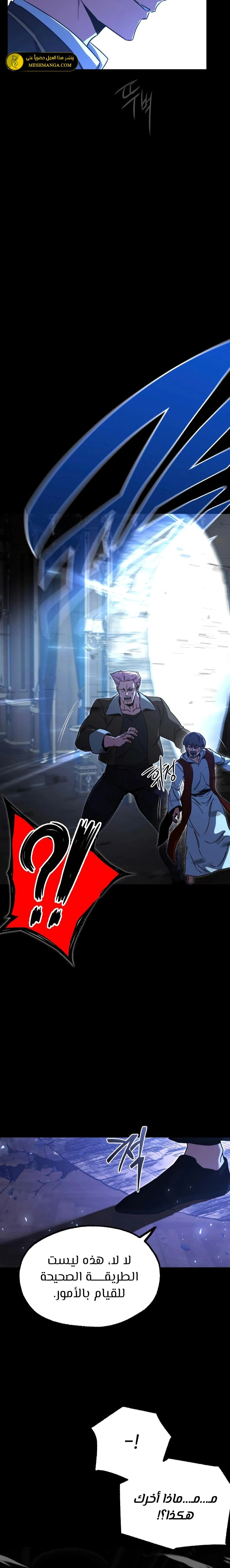Read The Academy’s Sashimi Sword Master AR Manga Online