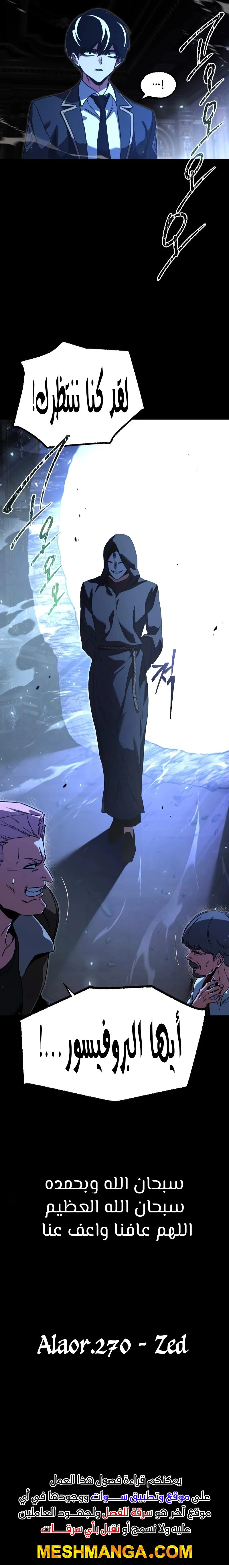 Read The Academy’s Sashimi Sword Master AR Manga Online