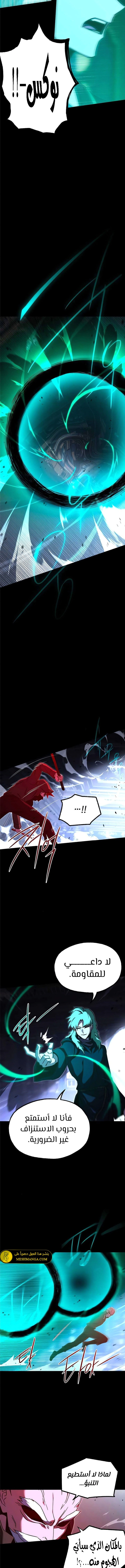 Read The Academy’s Sashimi Sword Master AR Manga Online