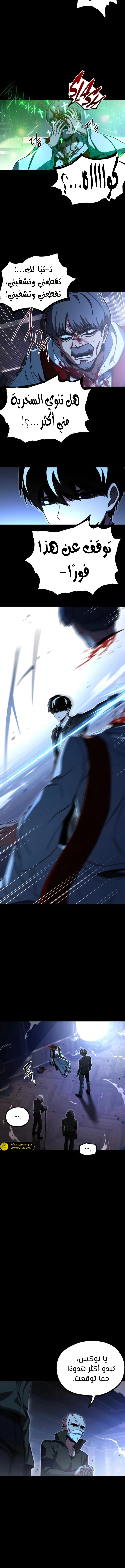 Read The Academy’s Sashimi Sword Master AR Manga Online