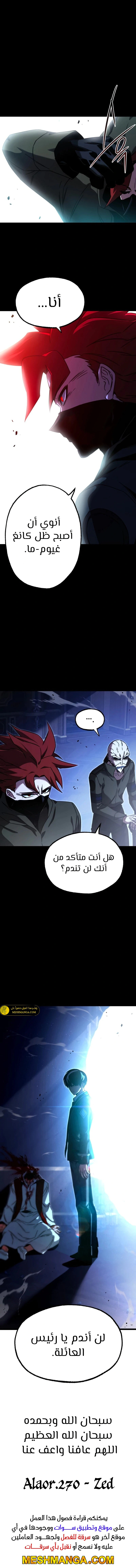 Read The Academy’s Sashimi Sword Master AR Manga Online