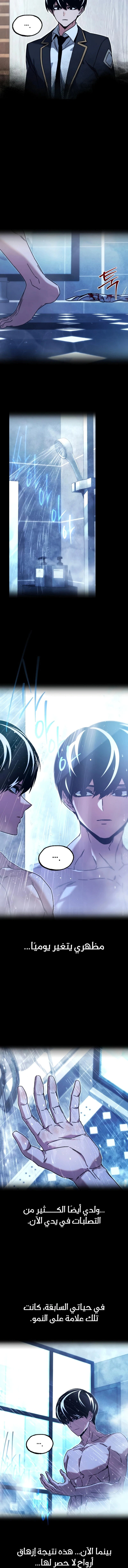 Read The Academy’s Sashimi Sword Master AR Manga Online