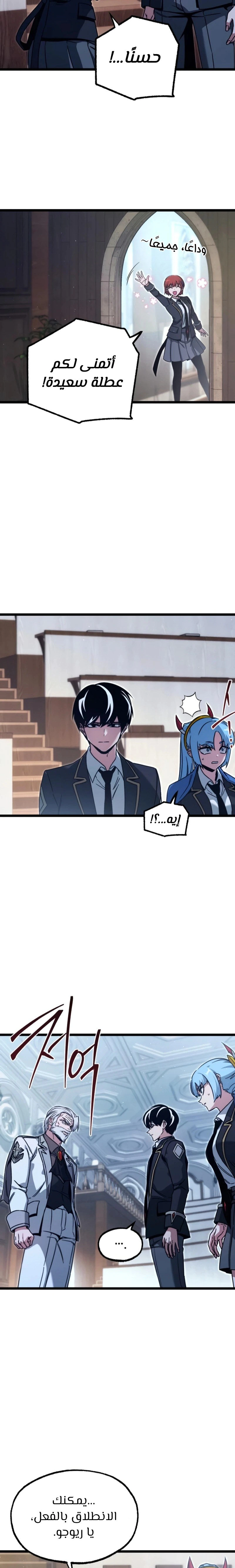 Read The Academy’s Sashimi Sword Master AR Manga Online
