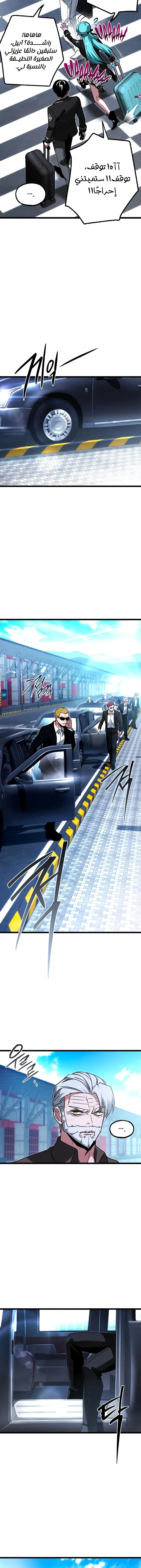 Read The Academy’s Sashimi Sword Master AR Manga Online