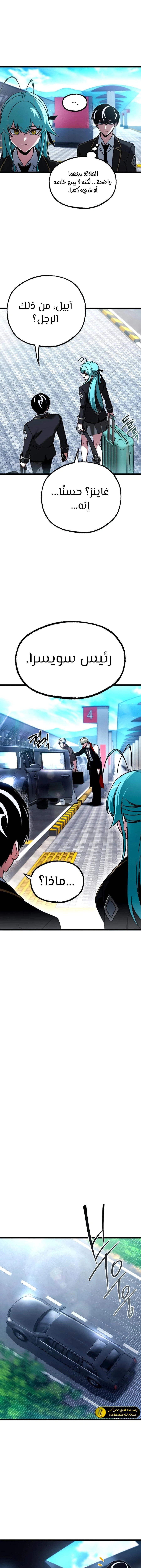 Read The Academy’s Sashimi Sword Master AR Manga Online