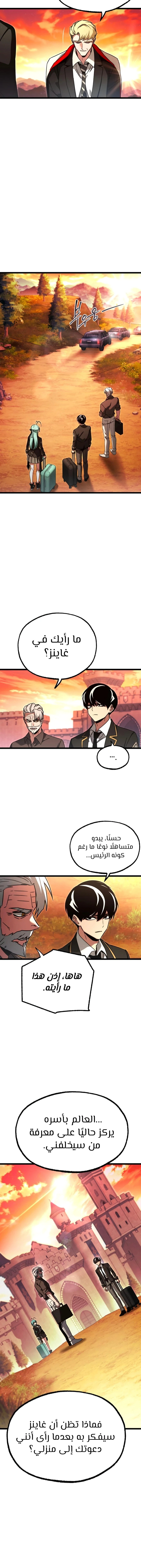 Read The Academy’s Sashimi Sword Master AR Manga Online