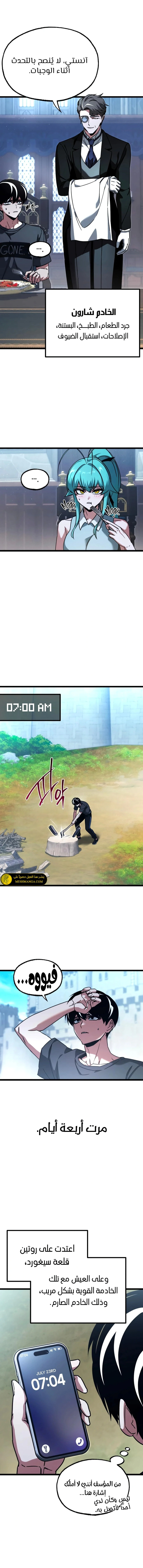 Read The Academy’s Sashimi Sword Master AR Manga Online