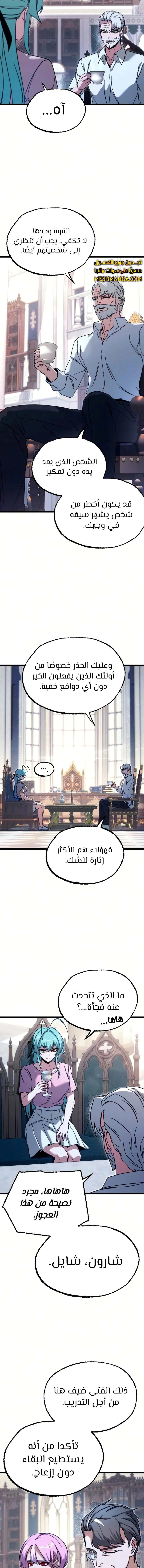 Read The Academy’s Sashimi Sword Master AR Manga Online