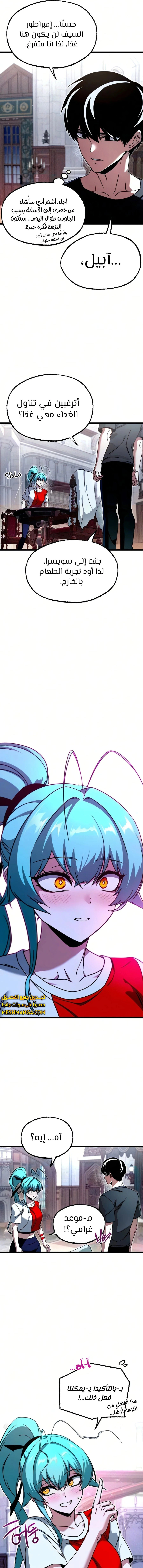 Read The Academy’s Sashimi Sword Master AR Manga Online