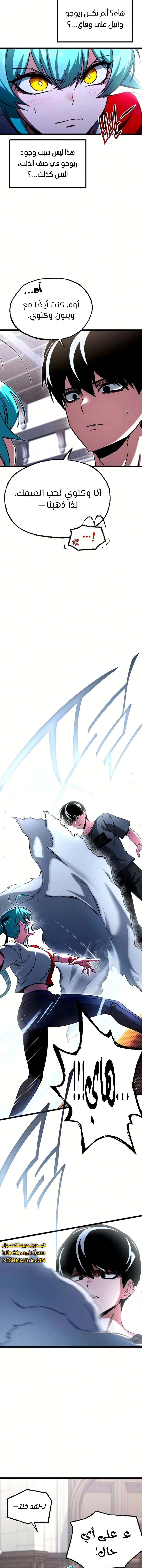 Read The Academy’s Sashimi Sword Master AR Manga Online
